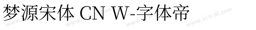 梦源宋体 CN W字体转换